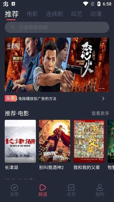 米来影视官方版