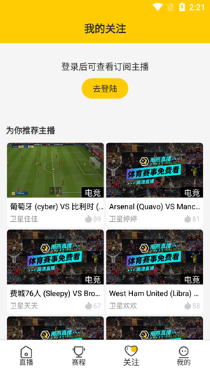 雨燕nba直播app