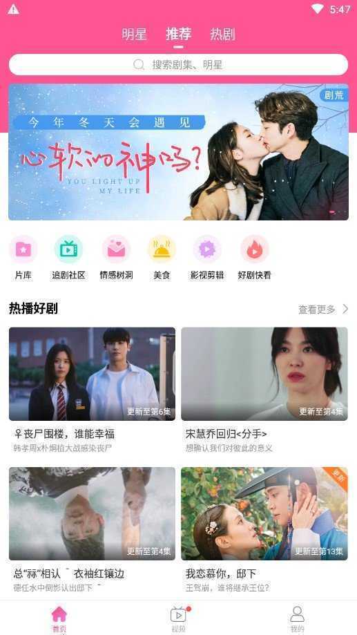 韩剧tv最新官方版