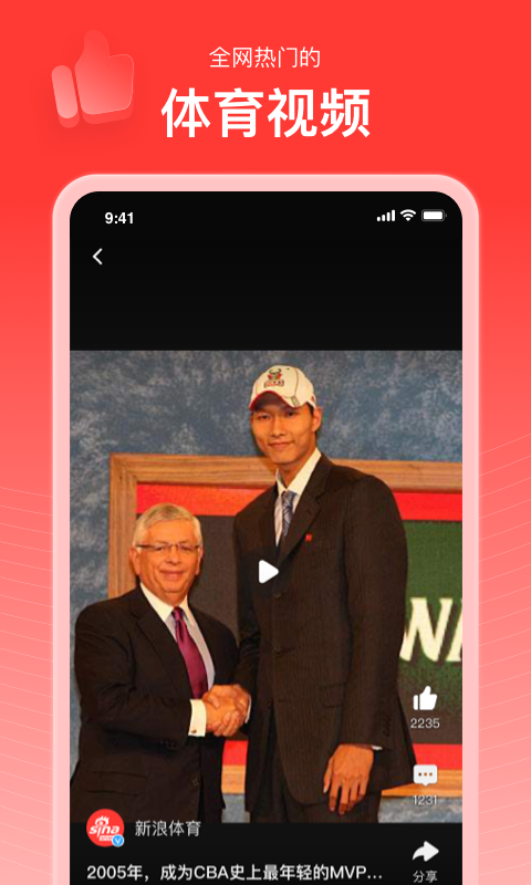 新浪体育nba直播