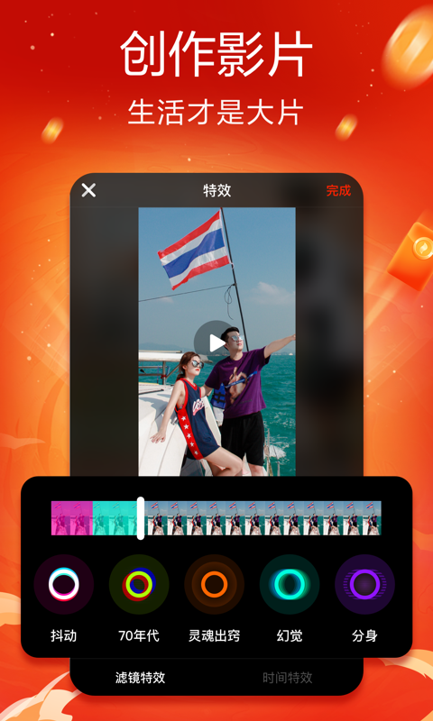 火山小视频下载安装