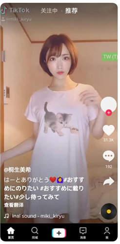 tiktok16.7.3无限制版