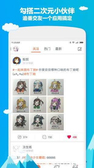 布丁动画官网版app