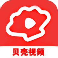 贝壳视频app最新版