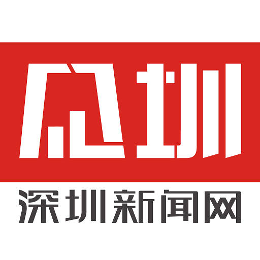 见圳客户端深圳新闻网2.7.10 最新版