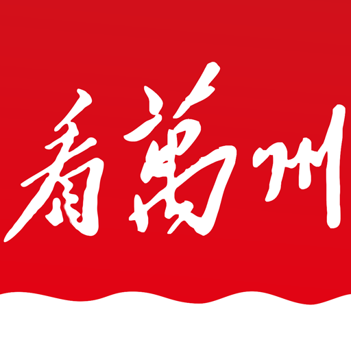 看万州客户端6.1.4 官方版