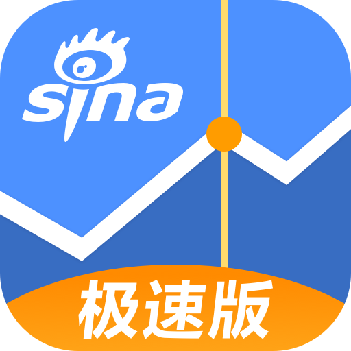 新浪财经极速版1.9.0.1 官方版