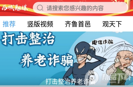历城融媒app手机版, 历城融媒app手机版