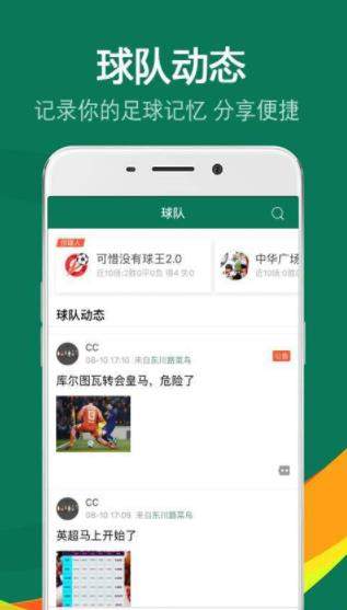 章鱼直播体育app
