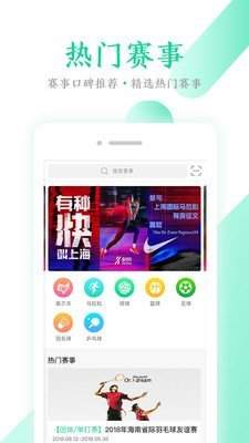 新时代体育