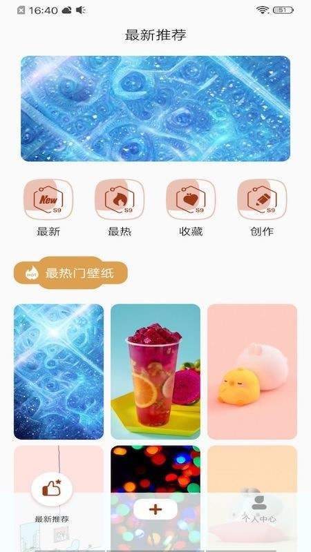 全局透明主题