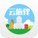 云旅伴