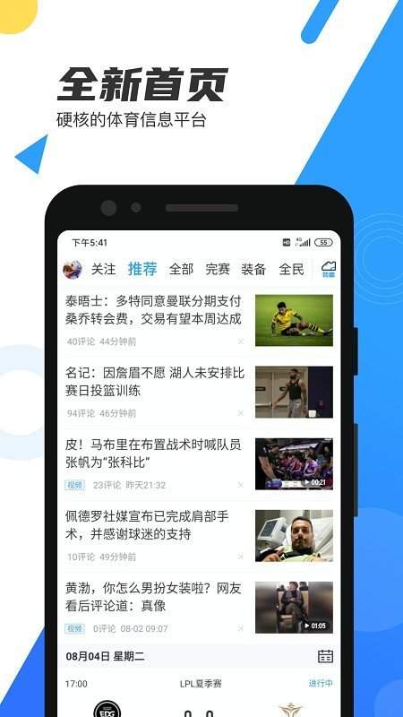 24看球网jrs免费直播