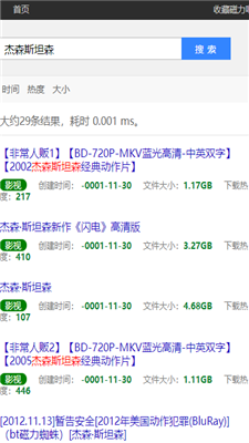 磁力吧最佳的磁力搜索