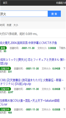 磁力吧最佳的磁力搜索