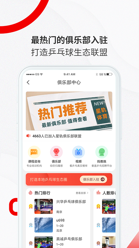 星轨体育