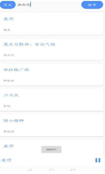 AULMUSIC软件截图