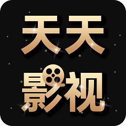天天影视app