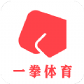 一拳体育v1.0