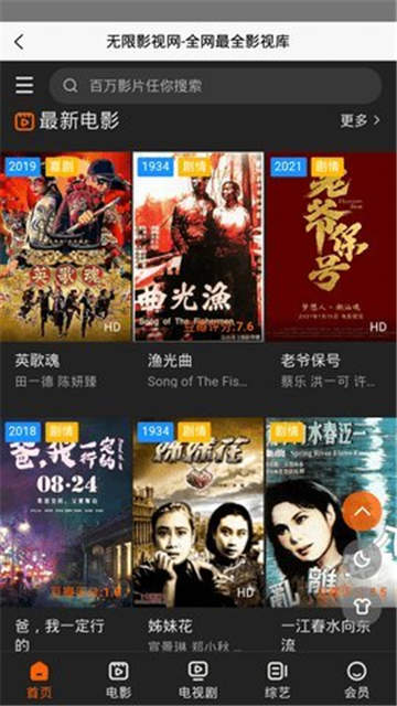 无限影视免费版