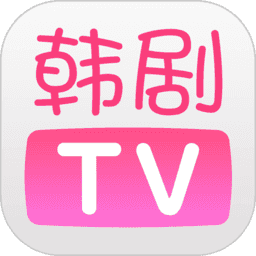 韩剧tv极速版安卓下载