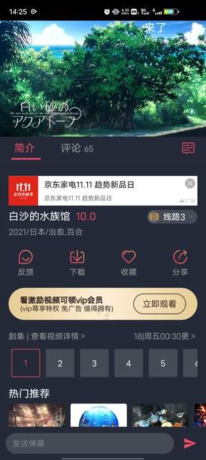 樱花动漫