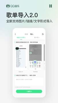 qq音乐下载免费