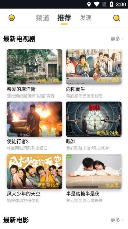 曲奇影视app官方最新版下载