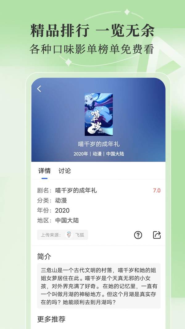 斑马视频2022最新版下载安装
