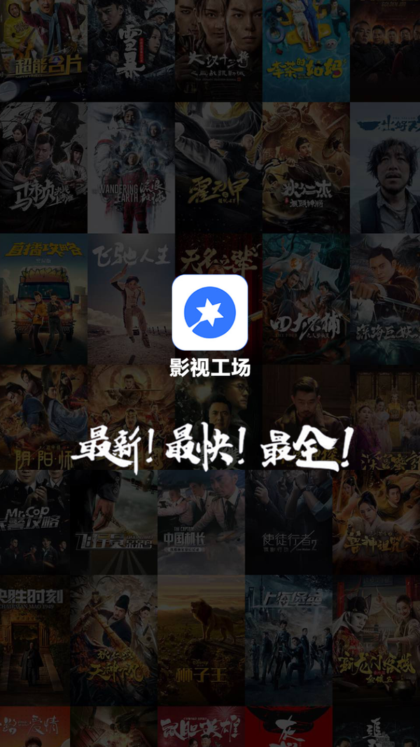 影视工场官方最新版下载安装