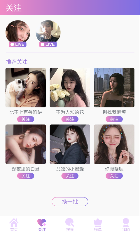 杏仁直播平台