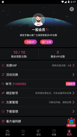 娜娜视频APP安卓版