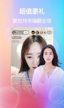 夜蝶直播APP