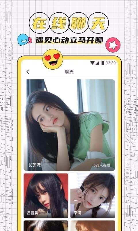 夜宴APP软件