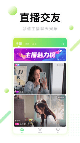 芭乐app