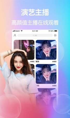 夜蝶直播APP