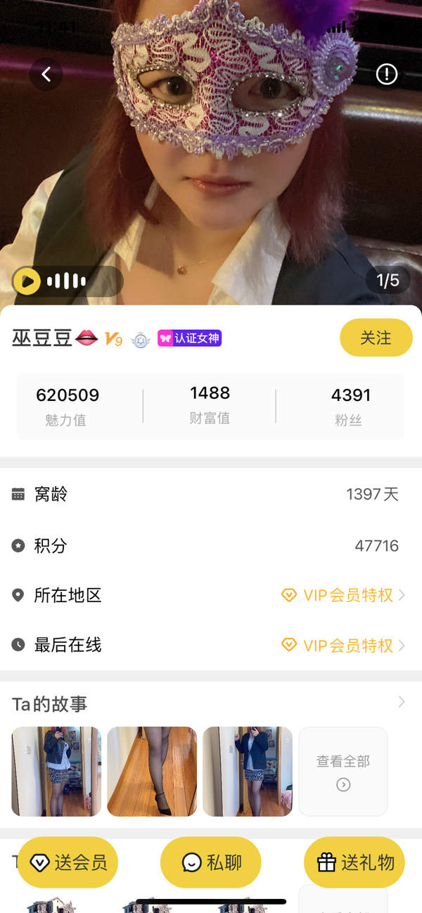 含羞草app