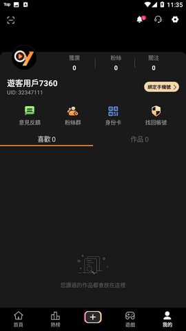 onlyyou短视频软件