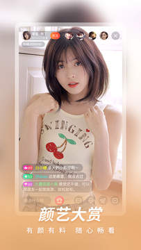 红尘直播APP