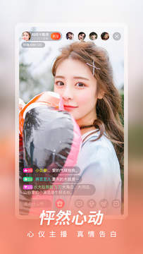 红尘直播APP