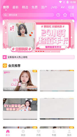 萝莉社app最新版