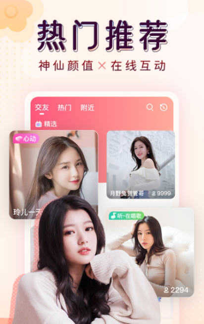 杏仁直播