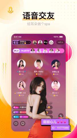 初夏直播app