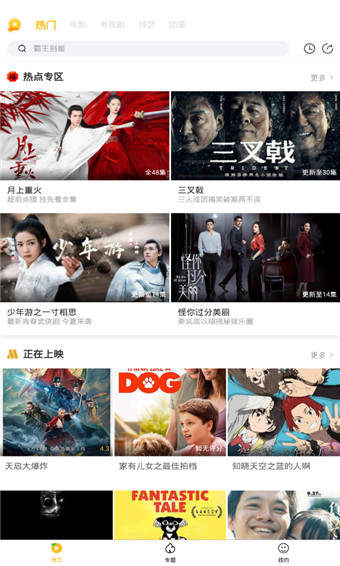 小小影视手机在线观看