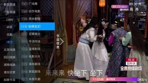 iptv电视直播盒安卓版
