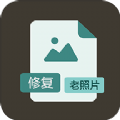 老照片快速修复appv1.0.0