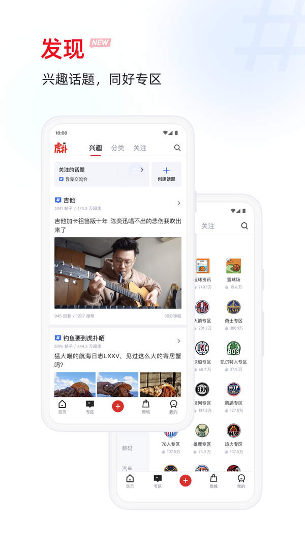 虎扑新闻nba篮球