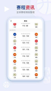 看个球nba免费版