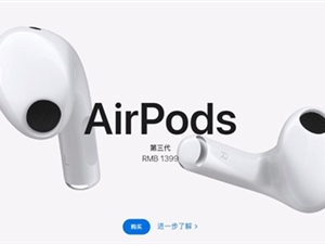 郭明錤：苹果将在2023年为所有AirPods型号改用USB-C充电盒