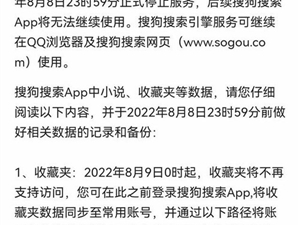 相继下架！搜狗搜索App步搜狗地图后尘停止服务